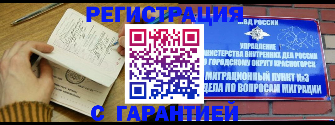 временная регистрация собственник в Тверской области