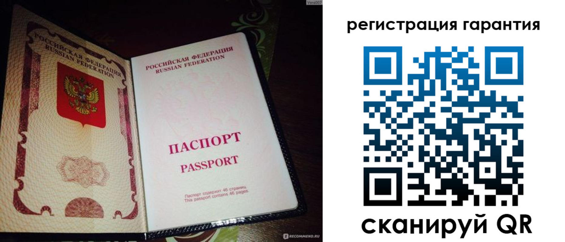прописка от собственника в Тверской области