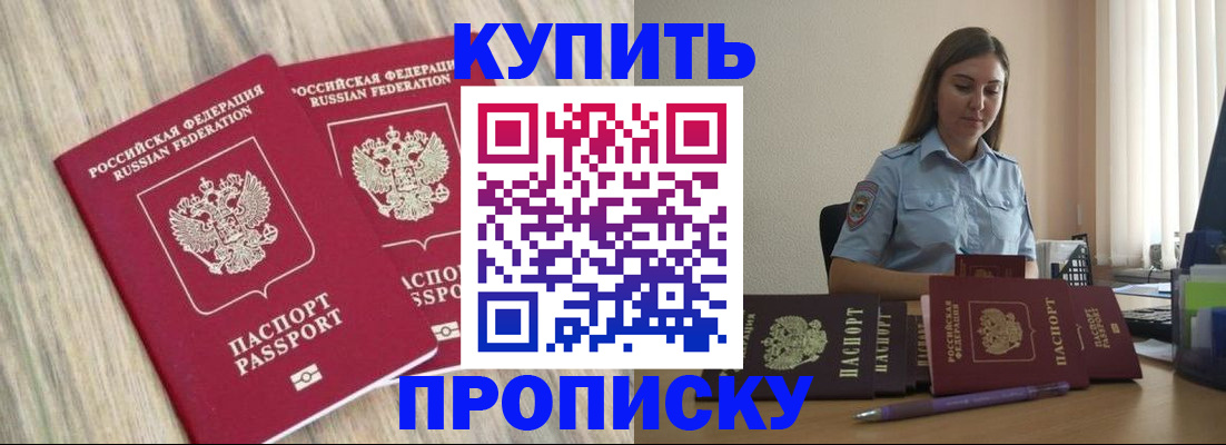 прописка для кредита в Тверской области
