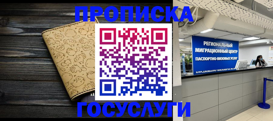 пропишу в квартире в Тверской области