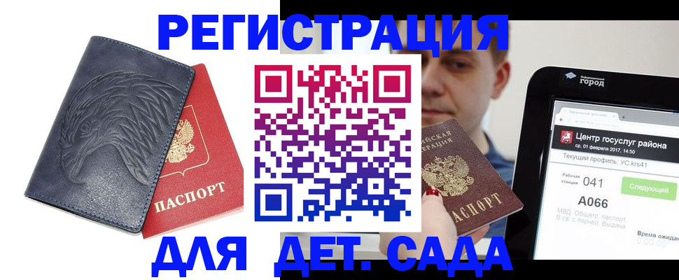 прописка 2025 в Тверской области
