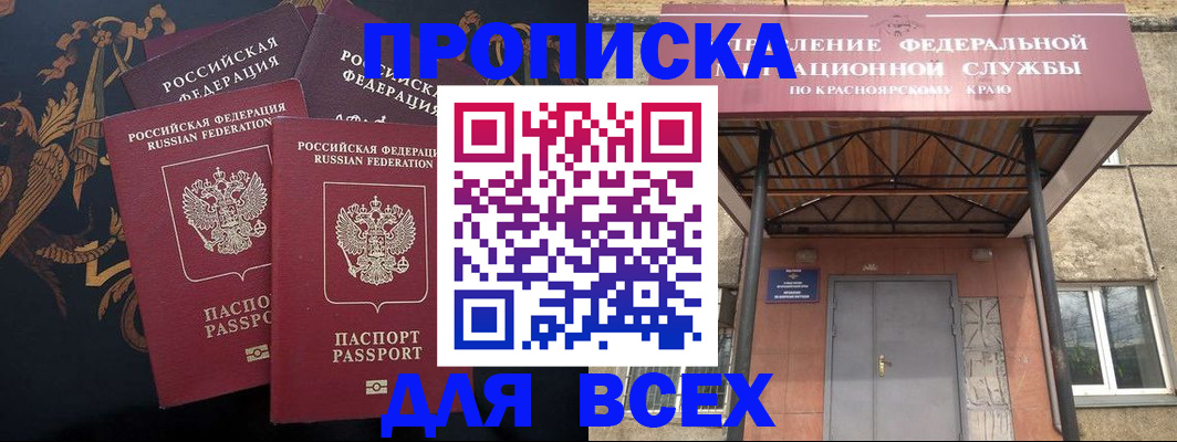 прописка регистрация в Тверской области