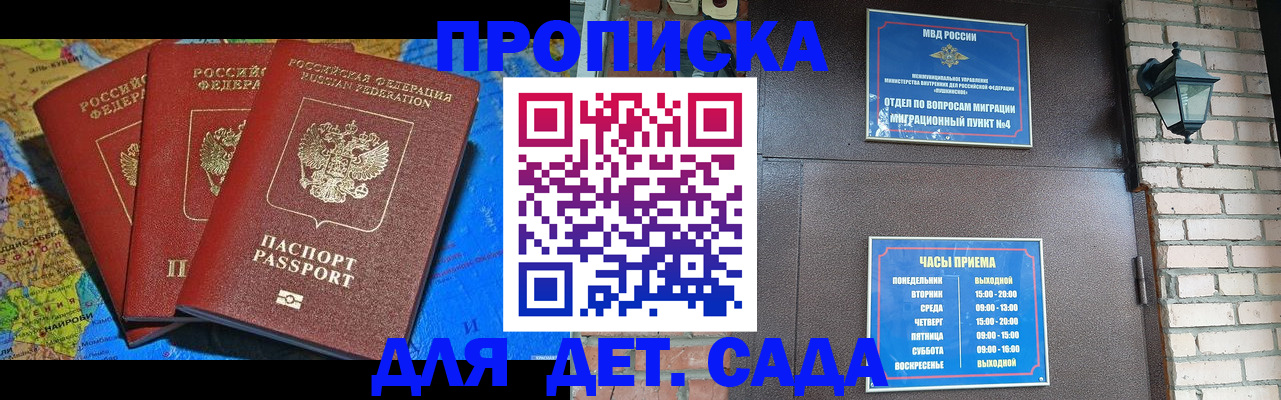 прописка 2025 в Тверской области